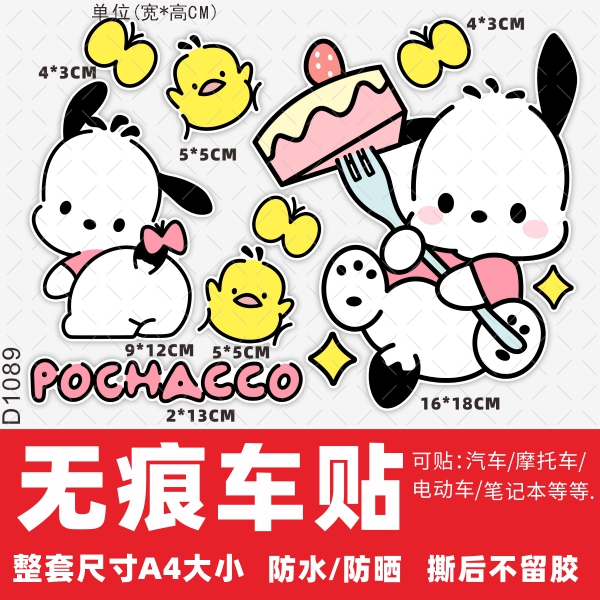 恰怕狗电动车贴纸电瓶适用爱玛雅摩托车迪防水电车身贴创意装饰