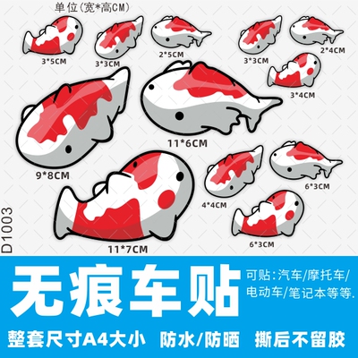 电动车装饰贴纸防水防晒不留胶
