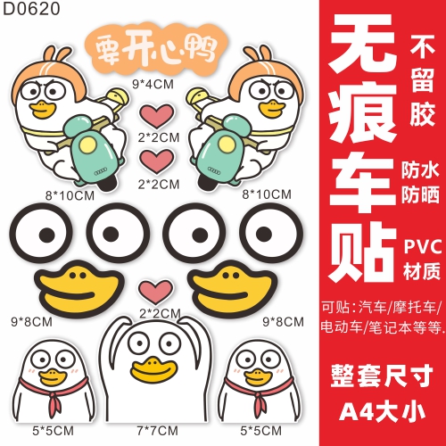电动车贴纸装饰雅适用台个性创意