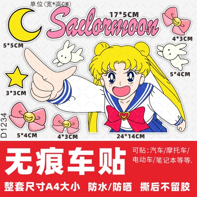美少女电动车贴纸防水防晒不留胶