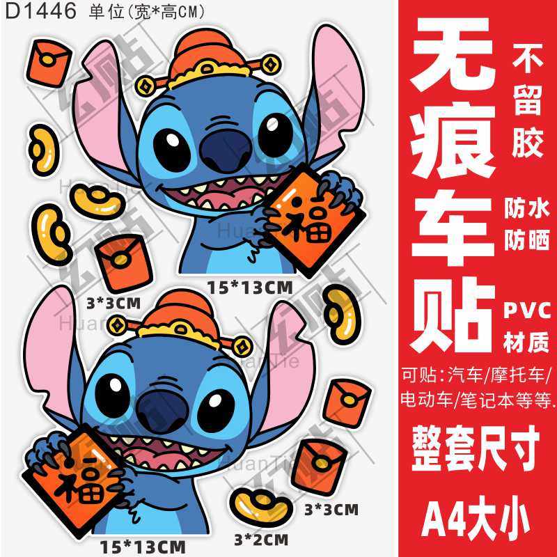 史迪电动车贴纸装饰防水车贴小牛台雅铃迪电瓶车个性摩托车贴画