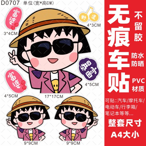 遮挡划痕防水防晒不残留胶水