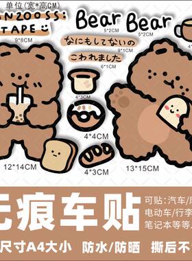 电动车装饰贴纸防水防晒不留胶