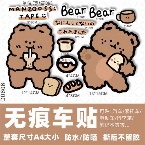电动车装饰贴纸防水防晒不留胶