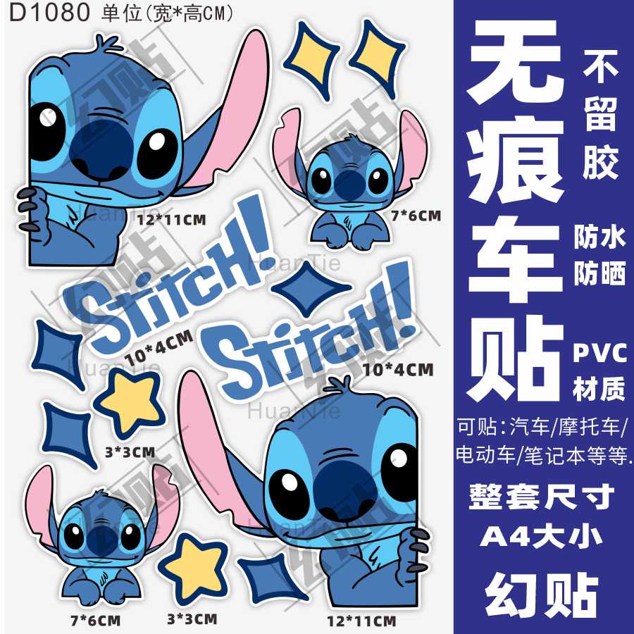 史迪仔电动车贴纸装饰防水车贴小牛台雅铃迪电瓶车个性摩托车贴画