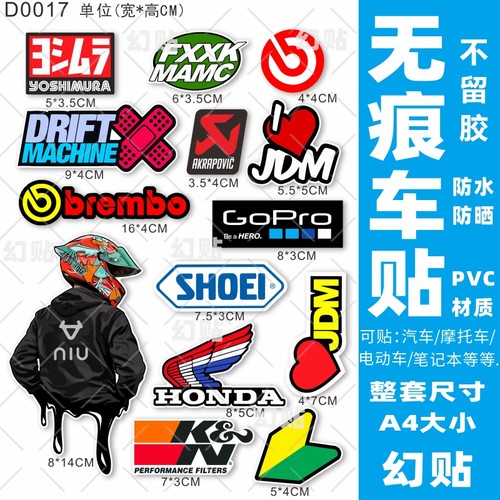 电动车无痕贴纸适用爱玛防水防晒