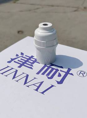 津耐吊灯头灯座灯口E27螺口白色胶木PVC阻燃黑色防雨吊灯口1003A