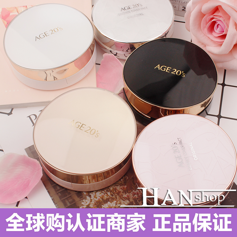韩国爱敬age20s新款霜CC气垫BB霜