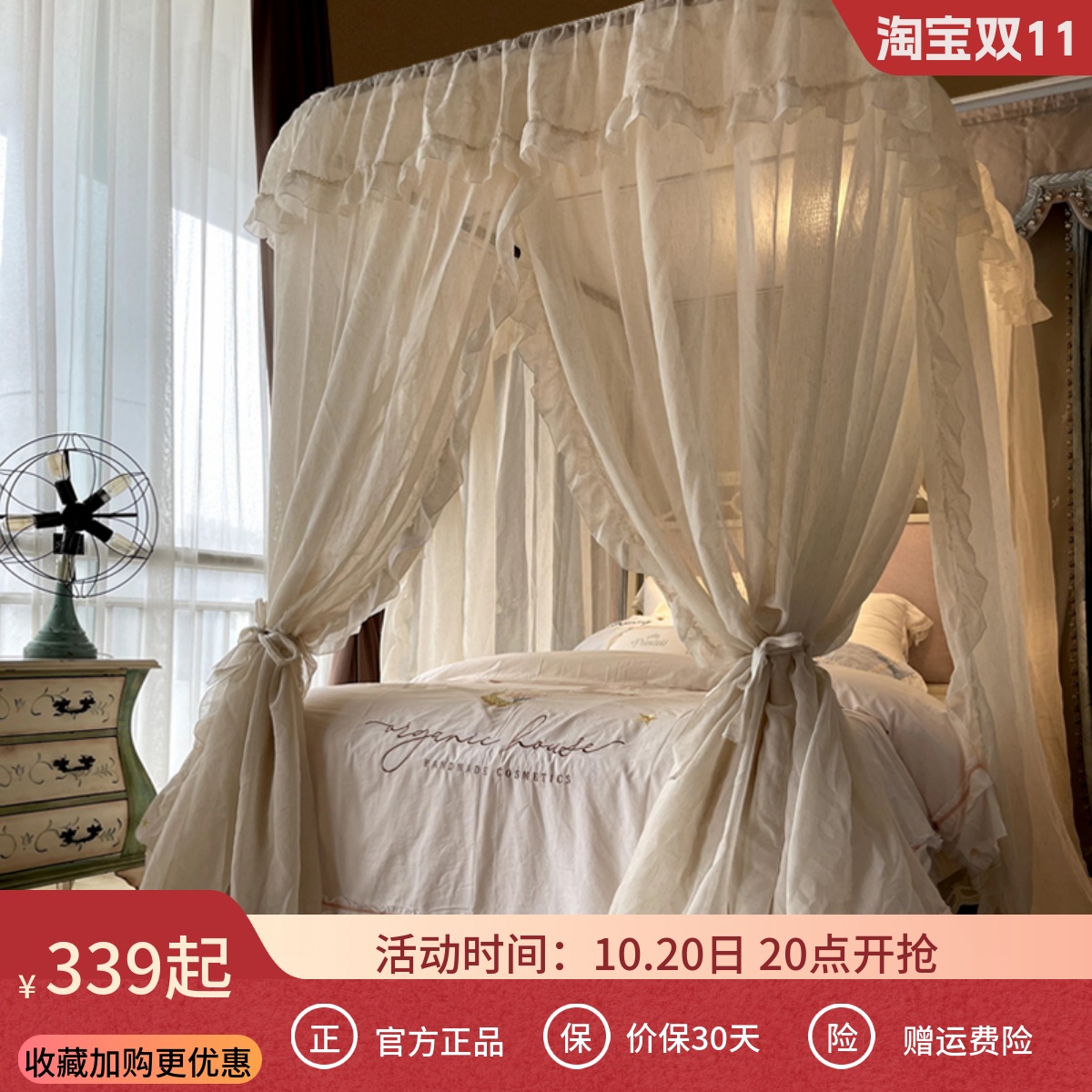 亚麻铝合金三开门加密家用床幔
