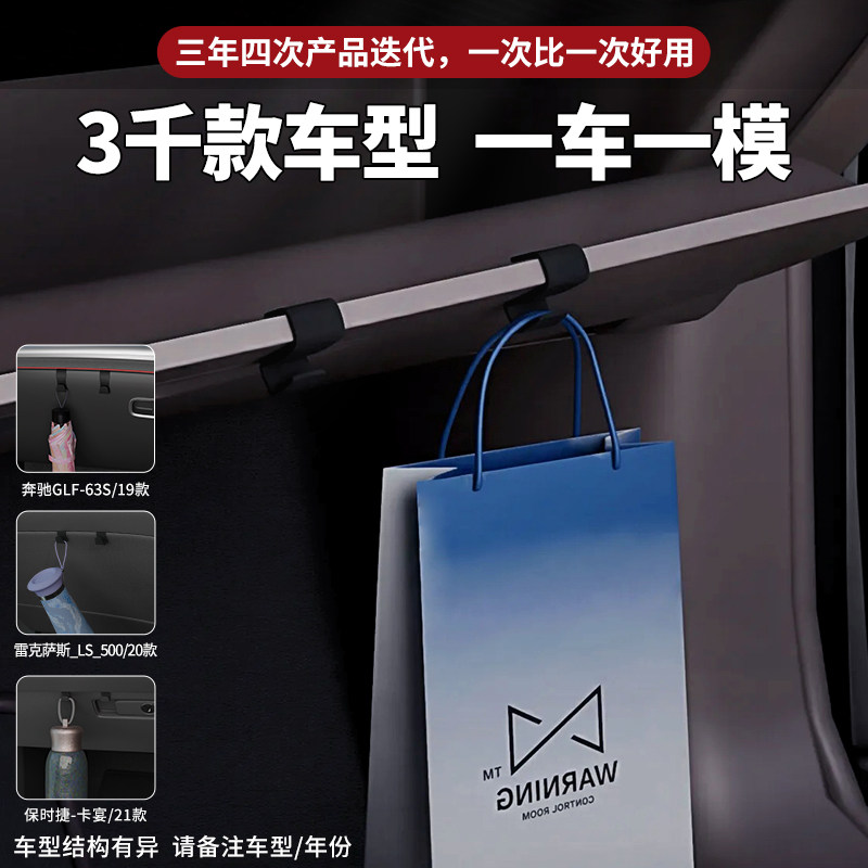 车载挂钩前排副驾驶多功能隐藏式汽车钥匙挂钩车挂钩车内挂钩车用