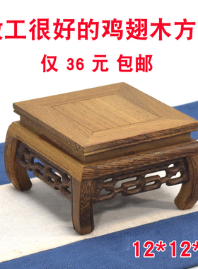 鸡翅木抱脚方台实木盆景底座红木花几花架花瓶底座正方形茶壶茶杯