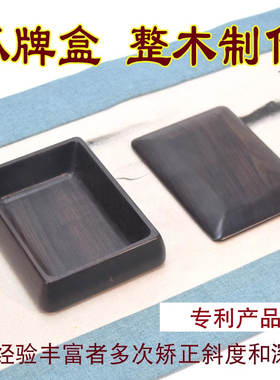 打牌防作弊专用木盒扑克牌抓牌盒麻将机周边饰品装扑克牌的盒子