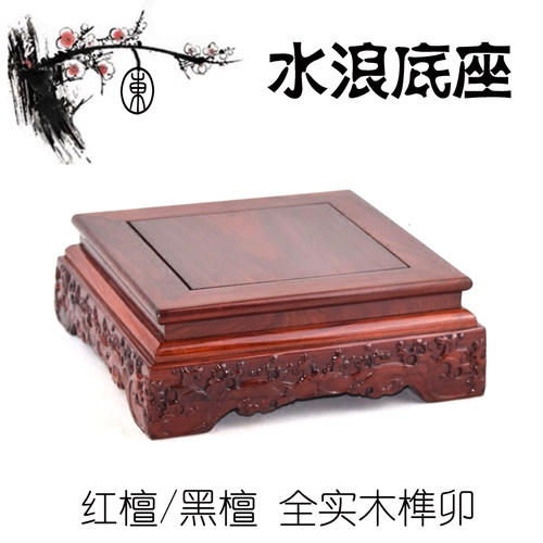实木正方形佛像底座红檀红木摆件底座观音像花瓶底座盆景奇石底座 - 封面