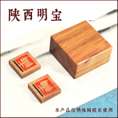 陕西山西扣明宝宝盒飞明宝陕北明宝甘肃明宝盒四字宝1234宝