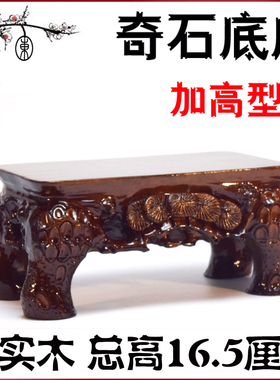 实木底座奇石底座石头底座定制崖柏底座根雕奇石摆件盆景鱼缸包邮