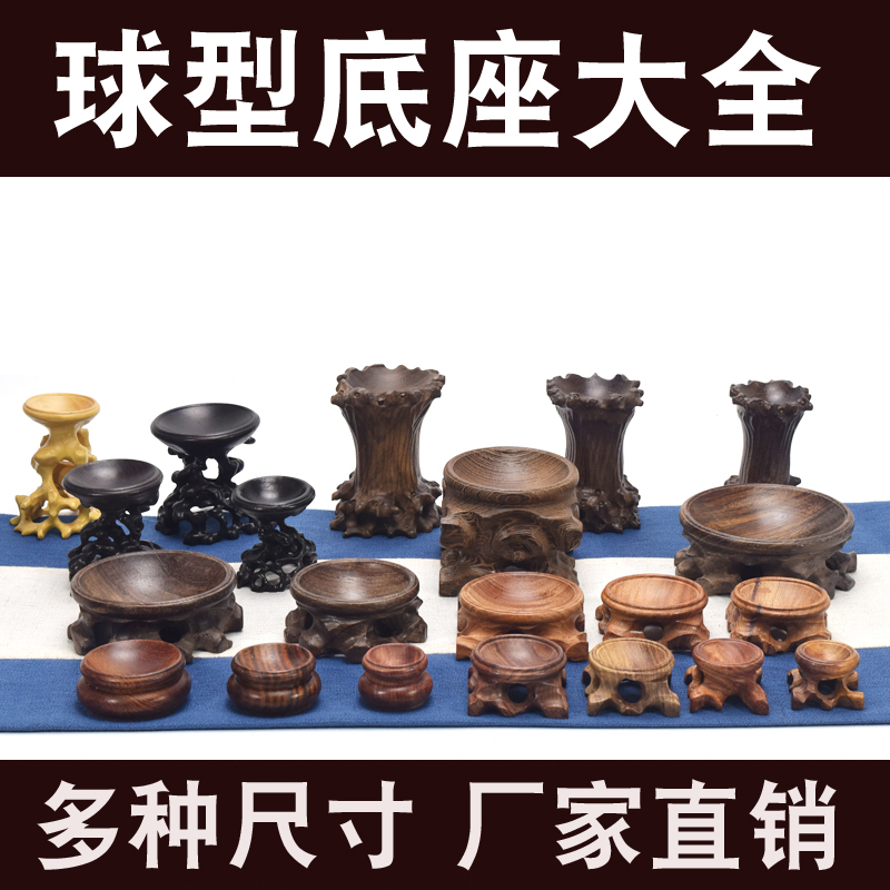 红木水晶球蛋雕葫芦底座核桃包邮