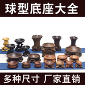 红木工艺品木质水晶球底座蛋雕文玩葫芦底座核桃底座木托摆件 包邮