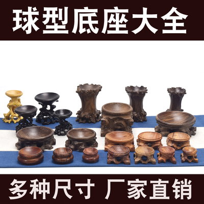 红木水晶球蛋雕葫芦底座核桃包邮