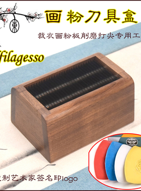 黑胡桃木制画粉削裁缝服装设计师专用画粉削尖打磨工具设计学院礼