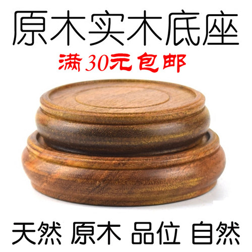无漆石头杯垫咖啡包邮实木底座