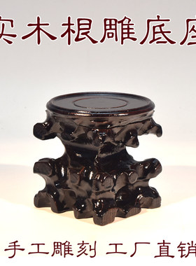 奇石木托手工球形水晶根雕底座