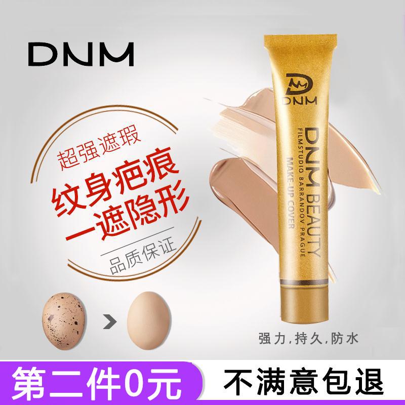 粉底液疤痕男女痘痘小金管遮瑕膏