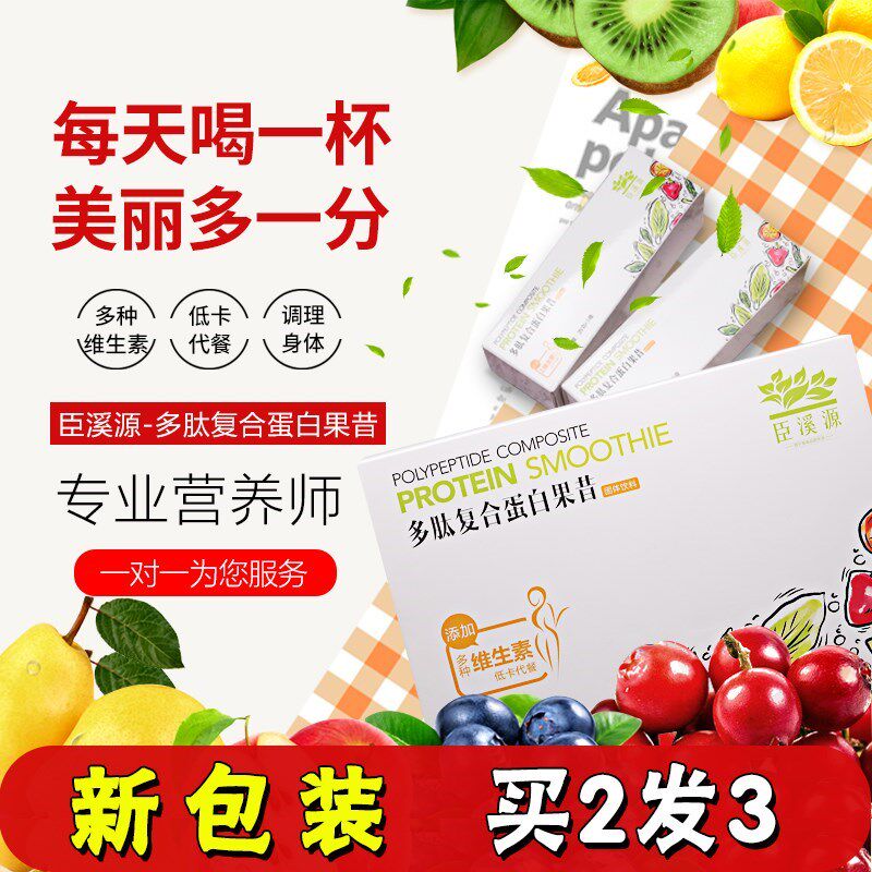 Peptide Milk shake Meal Satiety Fiber powder Nutrition reunite with protein Fruits and vegetables Sooner or later precooked and ready to be eaten Meal replacement powderin the Coffee/Oatmeal/Chongyin , Another on natural food  category - from Buy2taobao.com to provide professional Taobao agent buy service