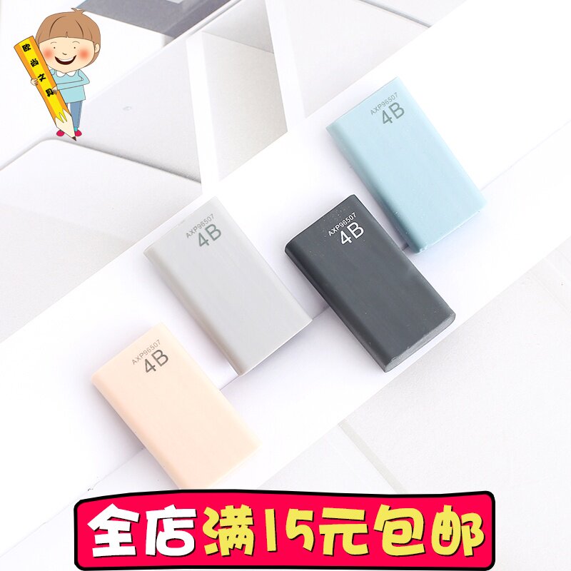 Morning Youpin 96507 rubber Sketch Art 4B rubber examination Operation Office eraserin the Electronic Dictionary/Electronic paper book/Stationery , Everyday school supplies , Eraser  category - from Buy2taobao.com to provide professional Taobao agent buy service
