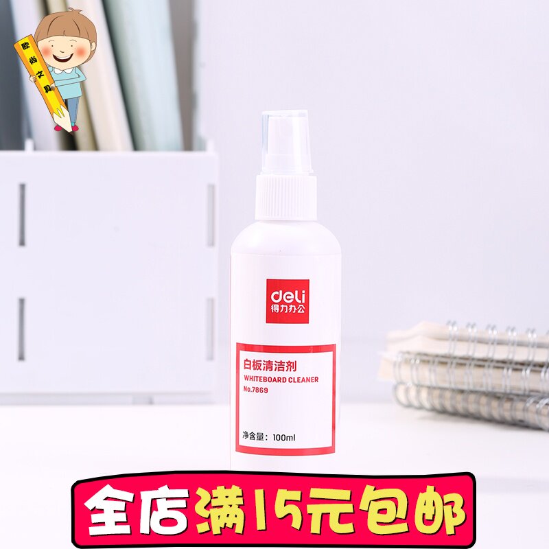 Effective 7869 Whiteboard Cleaner Whiteboard Cleaning agent clean Wipe whiteboard Whiteboard Cleaning fluid Protective solutionin the Electronic Dictionary/Electronic paper book/Stationery , Other cultural goods  category - from Buy2taobao.com to provide professional Taobao agent buy service