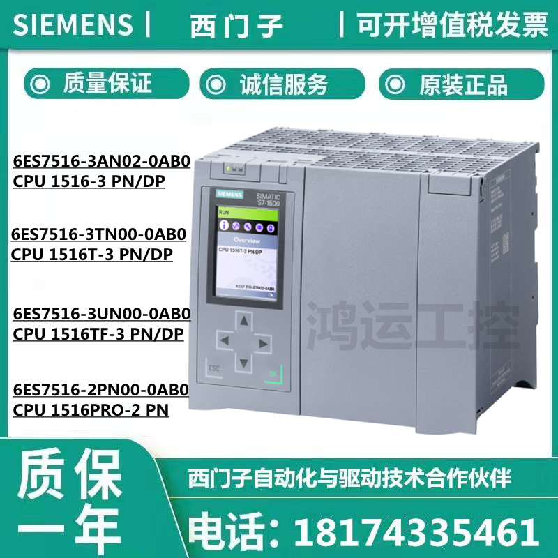 西门子CPU1516-3PN/DP模块