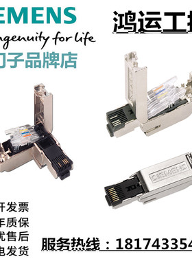 西门子RJ45以太网金属网络线接头6GK1901-1BB10/1BB11/1BB20-2AA0