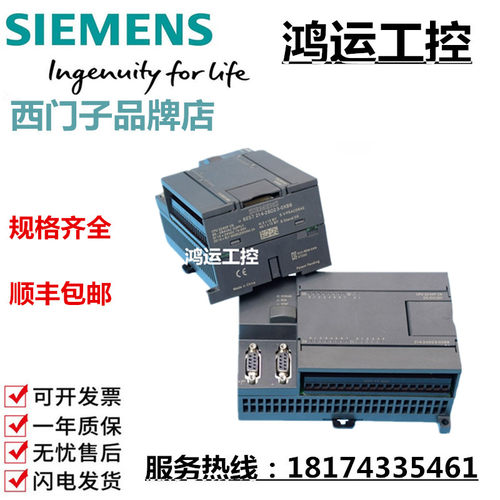 西门子模块6ES7214-2AD23-0XB8