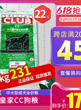 皇家狗粮CC8KG金毛全犬种通用型