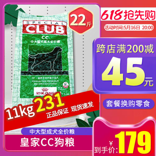 皇家狗粮CC8KG金毛全犬种通用型
