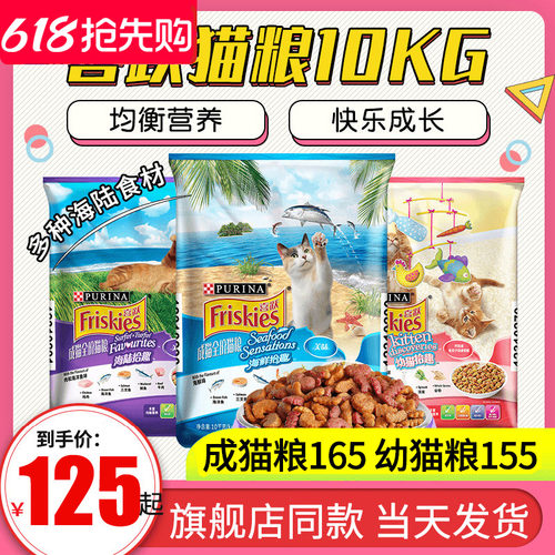 喜跃成猫幼猫10kg猫主粮通用型