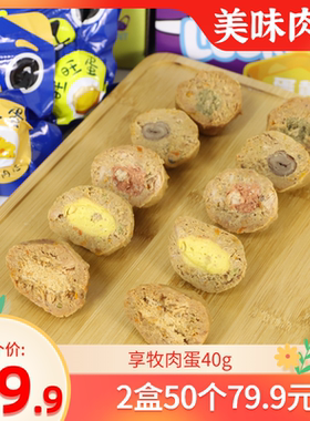 享牧旺旺蛋元气蛋法斗柯基猫咪