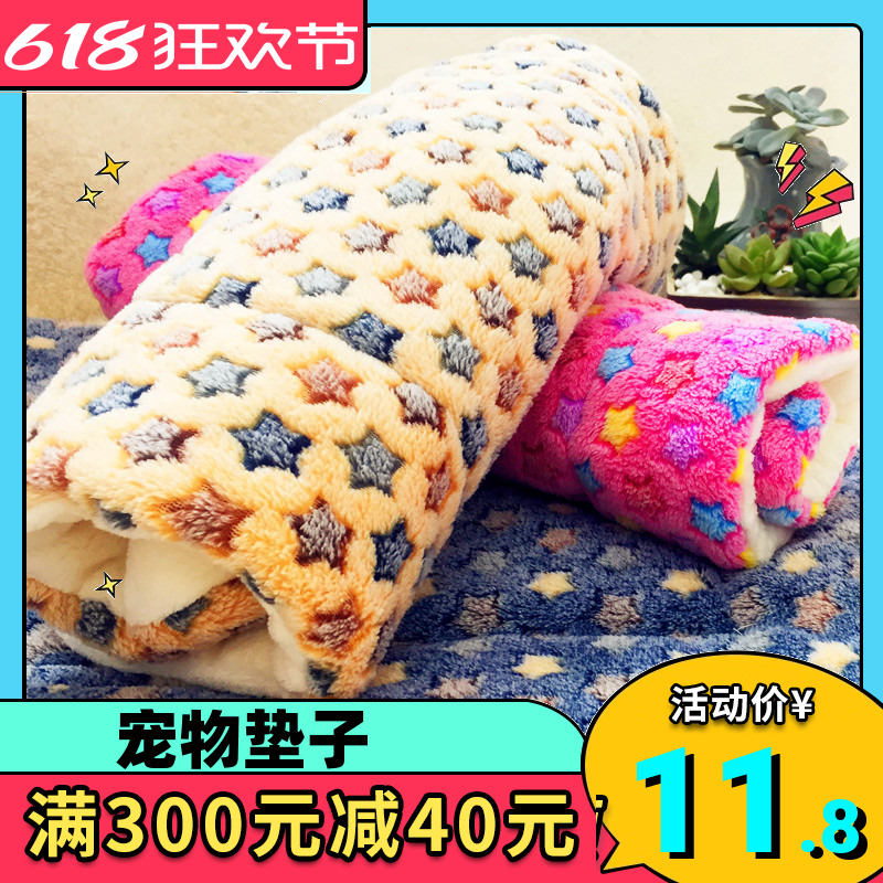 宠物狗垫子毯子狗窝加厚大号被子