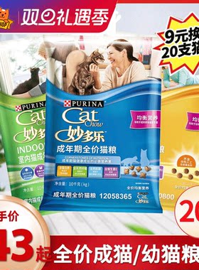 妙多乐猫粮20斤均衡营养
