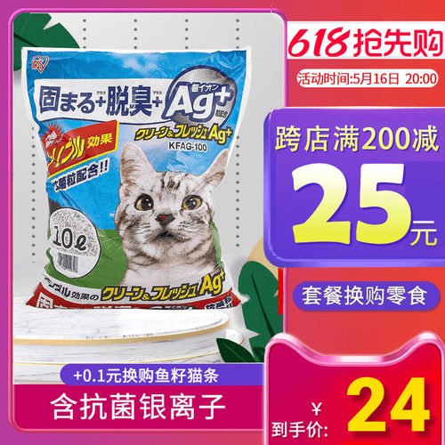 爱丽思膨润土猫砂抗菌结团防臭