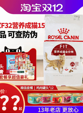 皇家猫粮F32理想体态营养成猫猫粮全价粮15kg优选营养配方通用