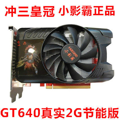 GT640游戏多开独立显卡