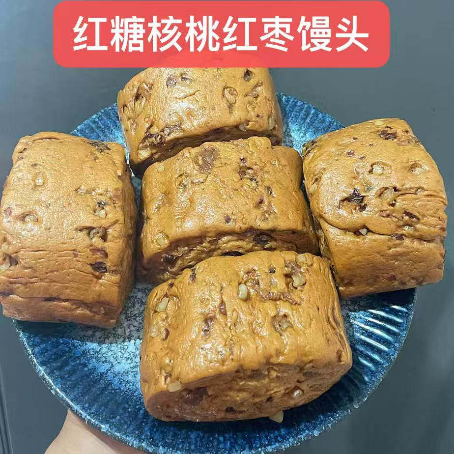 正宗红糖红枣小馒头手工核桃坚果早餐速食半成品馒头花卷点心发糕
