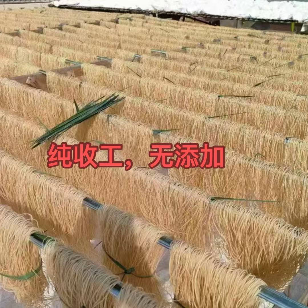 纯手工红薯粉丝无添加宁海特产红薯淀粉农家粉条地瓜面番薯面散装