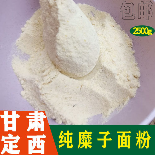 农家甘肃糜子纯糜子面甘肃