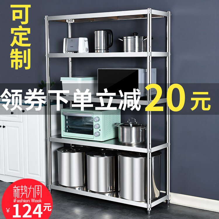 A9L厨房白钢置物架五层不锈钢收纳架子家用多层阳台货架放锅可定