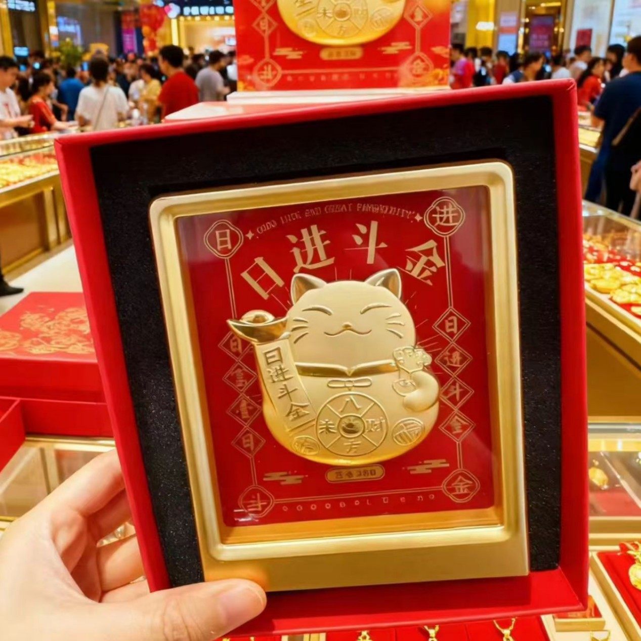 招财猫摆件足金999高档黄金马上有钱福袋卡通大厅客厅相框摆件,金属材料及制品,其他金属制品,淘宝优惠券,粉丝福利购,淘宝优惠卷