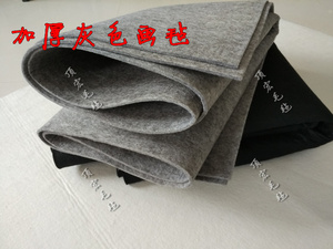 加厚书画毛毡画毯吸墨字垫绘画国画80*120包邮书法字垫毡子白黑灰