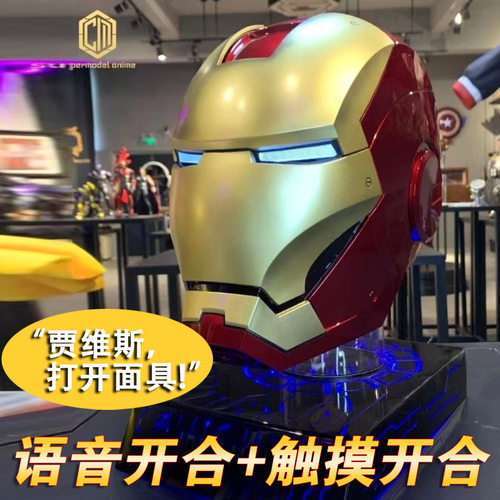 钢铁侠头盔声控开合mk5贾维斯头套语音电动发光可穿戴万圣cos面具
