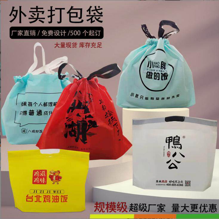 厂家直销批发外卖打包袋服装店E塑料服装袋
