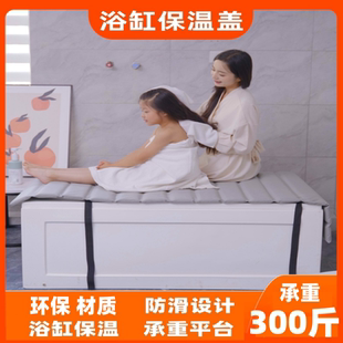 浴缸折叠保温盖板承重防滑隔板婴儿盆平台泡澡支架防尘浴室置物架
